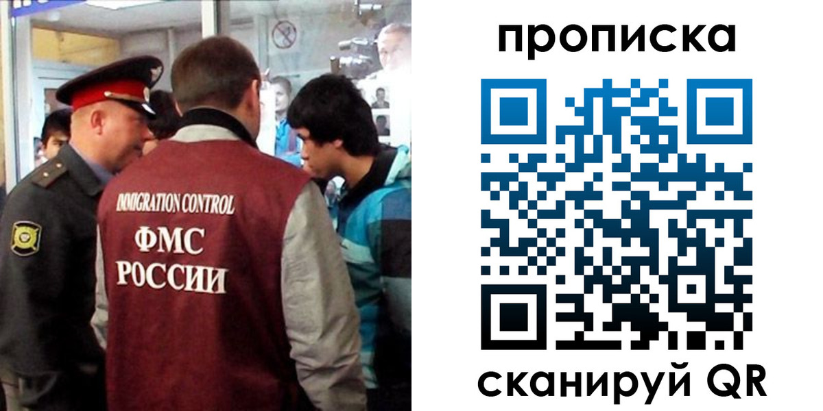 временная регистрация недорого в Новодвинске