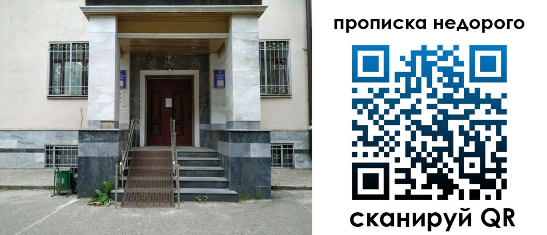 временная регистрация собственник в Новодвинске