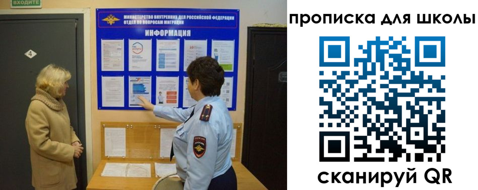 прописка паспорт в Новодвинске